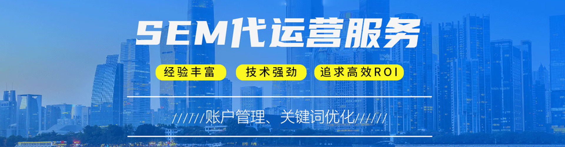 关庙竞价推广